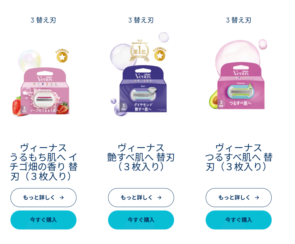 替え刃は全6種類