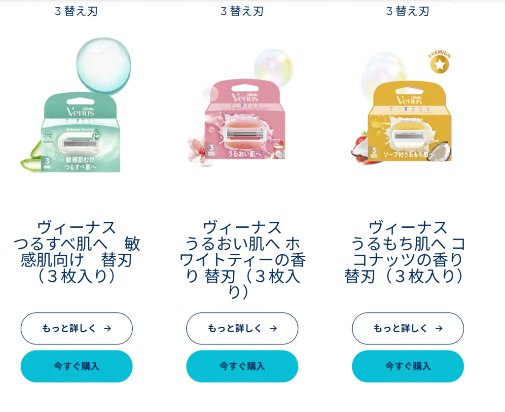 替え刃は全6種類